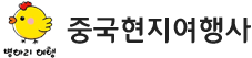 병아리여행