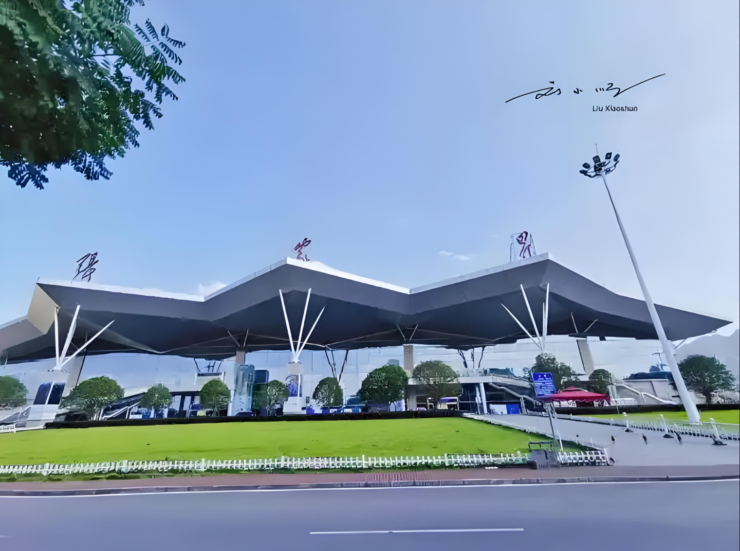 공항 미팅